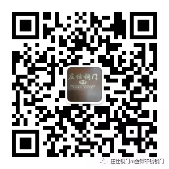 庄仕美日门业公众号