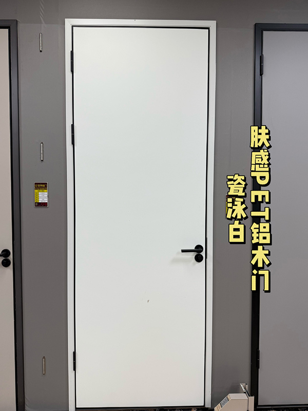瓷泳白-肤感PET铝木门