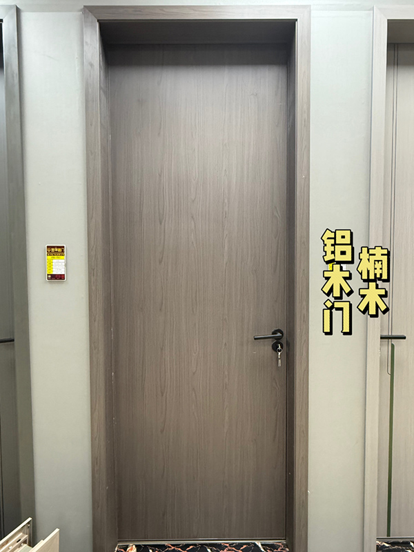 铝木门楠木