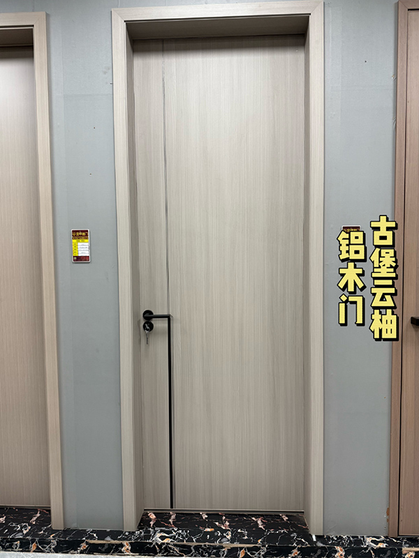 铝木门古堡云柚