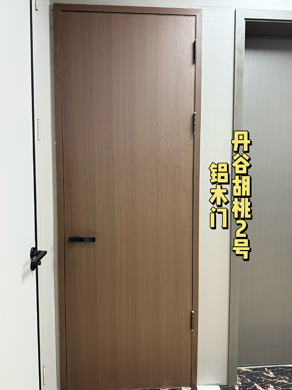 铝木门丹谷胡桃2号