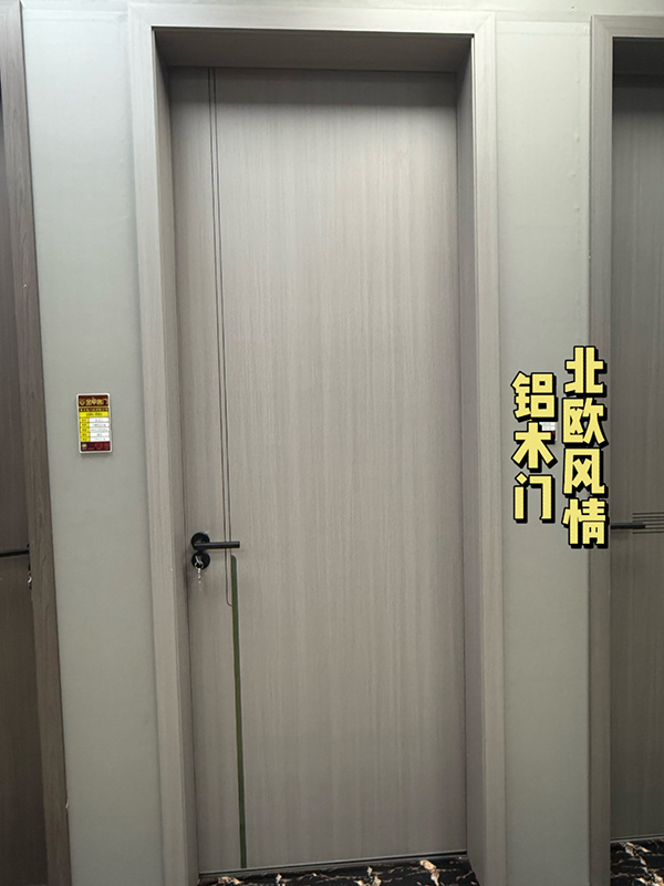 铝木门北欧风情