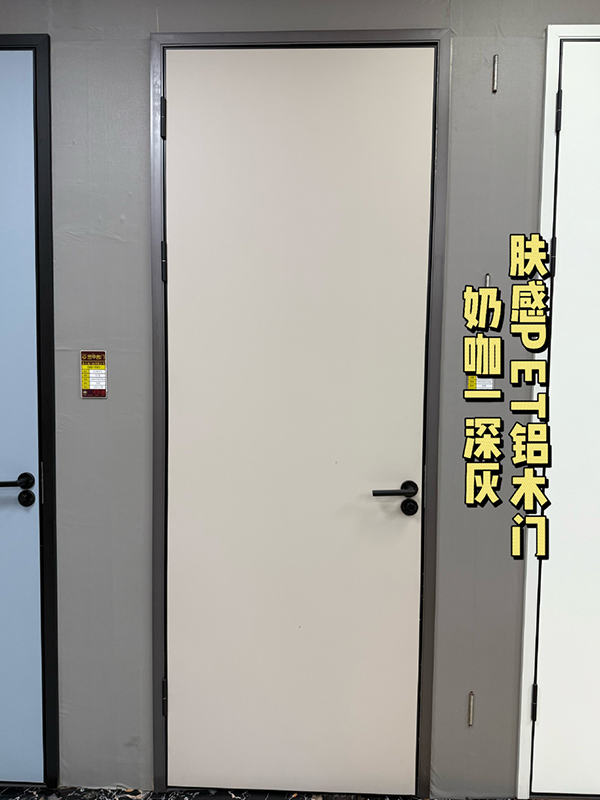 奶咖-深灰-肤感PET铝木门