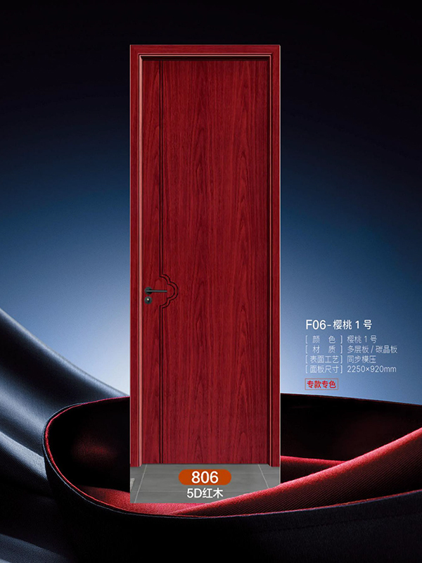 全铝门8065D红木